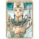 碧いホルスの瞳 -男装の女王の物語- 9（KADOKAWA） [電子書籍]