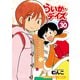 らいか・デイズ 30巻（芳文社） [電子書籍]