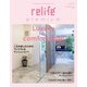 relife＋ premium No1（扶桑社） [電子書籍]