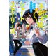 予測不能ショートストーリーズ 文化祭編（講談社） [電子書籍]