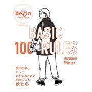 BASIC 100 RULES Autumn-Winter 服好きならずっと覚えておきたい100のこと～秋と冬（世界文化社） [電子書籍]