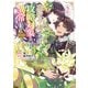 悪役令嬢ですが攻略対象の様子が異常すぎる@COMIC 第2巻（TOブックス） [電子書籍]