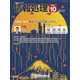 情報処理 10月号（情報処理学会） [電子書籍]