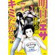 明日のエサ キミだから（7）（講談社） [電子書籍]