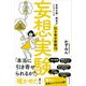 妄想実験（廣済堂出版） [電子書籍]