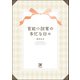 官能小説家の多忙な日々（海王社） [電子書籍]