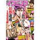 イブニング 2021年19号 （2021年9月14日発売）（講談社） [電子書籍]