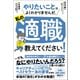 やりたいことはよくわかりませんが、私の適職教えてください！（徳間書店） [電子書籍]