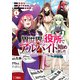 異世界の役所でアルバイト始めました（コミック） ： 1（双葉社） [電子書籍]