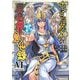 ポンコツ女神の異世界創世録6（キルタイム） [電子書籍]