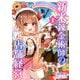 新米錬金術師の店舗経営1（キルタイム） [電子書籍]
