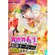 異世界転生したと思ったら早速奴隷オークションへ出品されてしまいました【単話】 10（PGC） [電子書籍]
