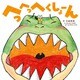 へっへっへくしょーん（KADOKAWA） [電子書籍]