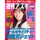 週刊アスキーNo.1352（2021年9月14日発行）（角川アスキー総合研究所） [電子書籍]