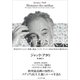 メディアの未来――歴史を学ぶことで、新聞、雑誌、ラジオ、テレビ、SNSの未来は導き出せる（プレジデント社） [電子書籍]