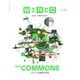 WIRED（ワイアード） Vol.42（コンデナスト･ジャパン） [電子書籍]