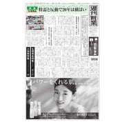 週刊粧業 第3266号（週刊粧業） [電子書籍]
