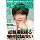 サンデー毎日 2021年9/26号（毎日新聞出版） [電子書籍]