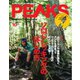 PEAKS（ピークス） 2021年10月号（マイナビ出版） [電子書籍]