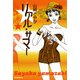 リアル・サマー（河出書房新社） [電子書籍]