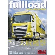 ベストカーのトラックマガジンfullload VOL.42（講談社） [電子書籍]