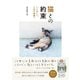猫との約束（辰巳出版ebooks） [電子書籍]