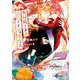 お稲荷さまはナイショの恋人【SS付】【イラスト付】【電子限定著者直筆サイン＆コメント入り】（ジュリアンパブリッシング） [電子書籍]