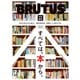 BRUTUS特別編集 合本 すべては、本から。（マガジンハウス） [電子書籍]