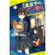 真夜中のパン屋さん 午前0時のレシピ 上【試し読み】（ポプラ社） [電子書籍]