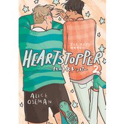 HEARTSTOPPER ハートストッパー 2（トゥーヴァージンズ） [電子書籍]
