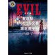 EVIL 東京駅おもてうら交番・堀北恵平（KADOKAWA） [電子書籍]