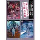 「家」シリーズ【全3冊 合本版/「禍家」「凶宅」「魔邸」】（KADOKAWA） [電子書籍]