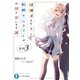 経験済みなキミと、 経験ゼロなオレが、 お付き合いする話。その3（KADOKAWA） [電子書籍]