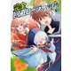 完全回避ヒーラーの軌跡 5（KADOKAWA） [電子書籍]