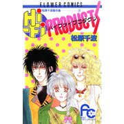 Hi-Fi PRODUCTS（小学館） [電子書籍]