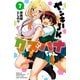 ヤンキーJKクズハナちゃん 7（秋田書店） [電子書籍]