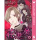 【単話売】花の悪夢 6（集英社） [電子書籍]