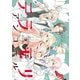 テラモリ アンコール（双葉社） [電子書籍]