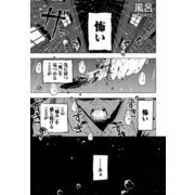 メリー・マリー・ゴールド 前編（少年画報社） [電子書籍]
