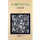 第七 折々のうた（岩波書店） [電子書籍]