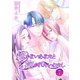 抱かないあなたと抱かれたいわたし 7（集英社） [電子書籍]