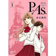 P.As. 1（秋田書店） [電子書籍]