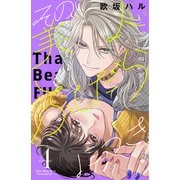 その美人（オトコ）ふしだらにつき（4）（講談社） [電子書籍]