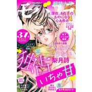 モバフラ 2021年37号（小学館） [電子書籍]