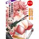 異世界狙撃手は女戦士のモフモフ愛玩動物<連載版>14話 捜索！ミスリル職人（完結編）（少年画報社） [電子書籍]