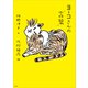 ヨーコさんの"言葉"（講談社） [電子書籍]