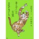 ヨーコさんの"言葉" わけがわからん（講談社） [電子書籍]