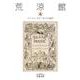 荒涼館 四（岩波書店） [電子書籍]