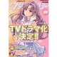 コミックヴァルキリーWeb版Vol.100（キルタイム） [電子書籍]