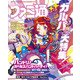 週刊ファミ通 【2021年9月30日号】（KADOKAWA Game Linkage） [電子書籍]